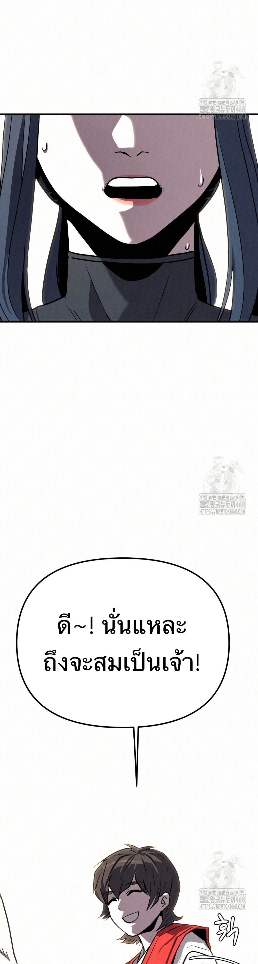 Black Fox: Sword Master of Mount Kunlun page 23