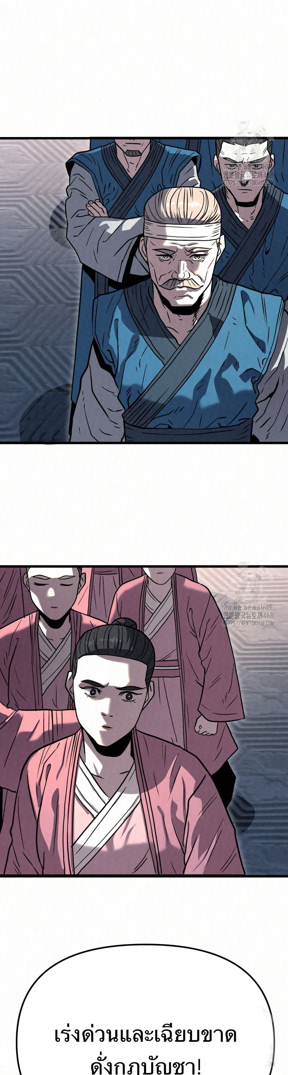 Black Fox: Sword Master of Mount Kunlun page 25