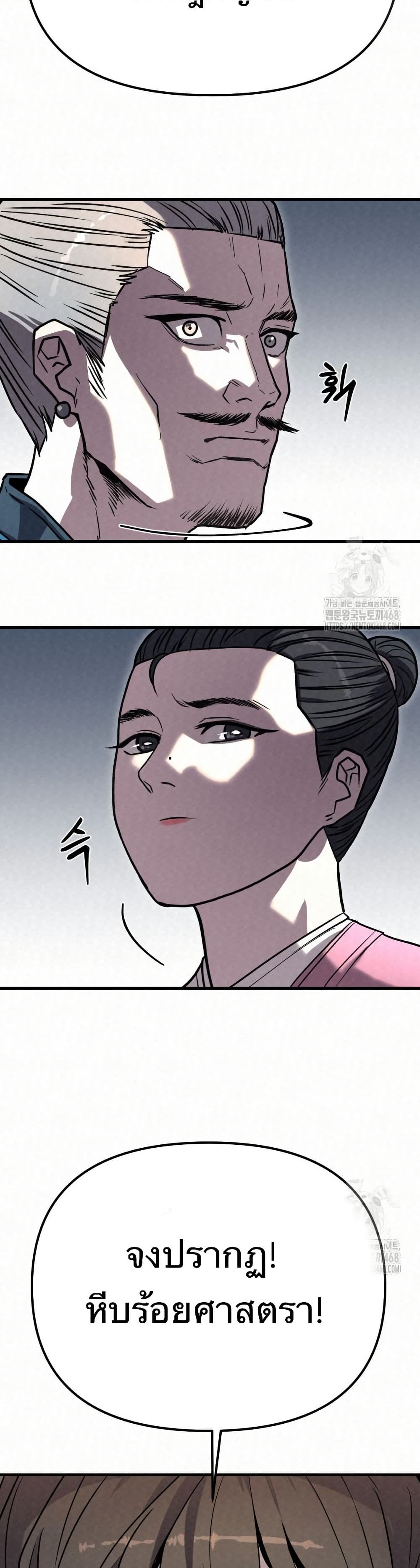 Black Fox: Sword Master of Mount Kunlun page 26