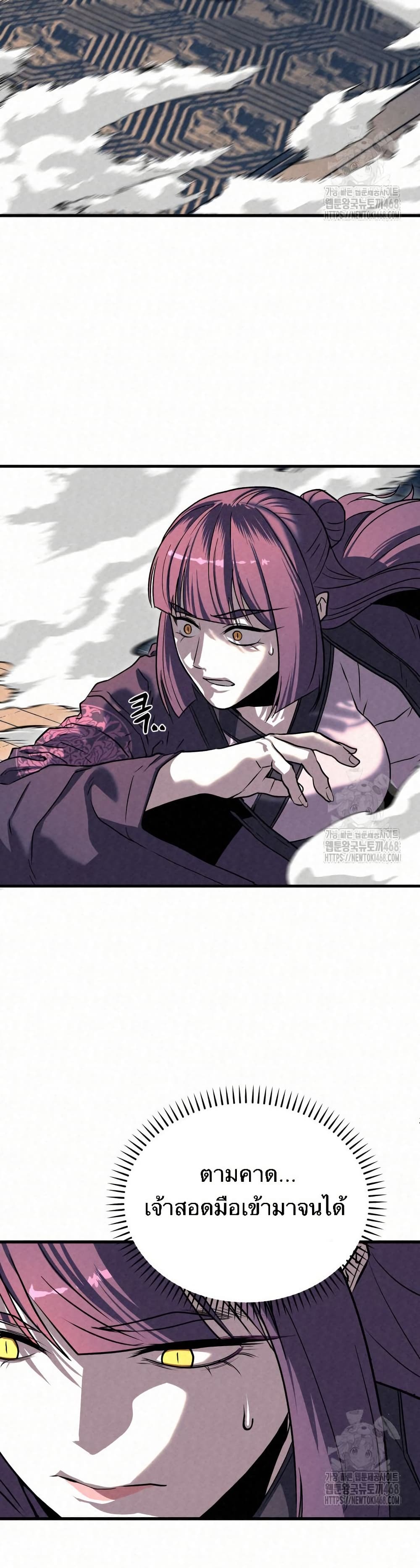 Black Fox: Sword Master of Mount Kunlun page 32