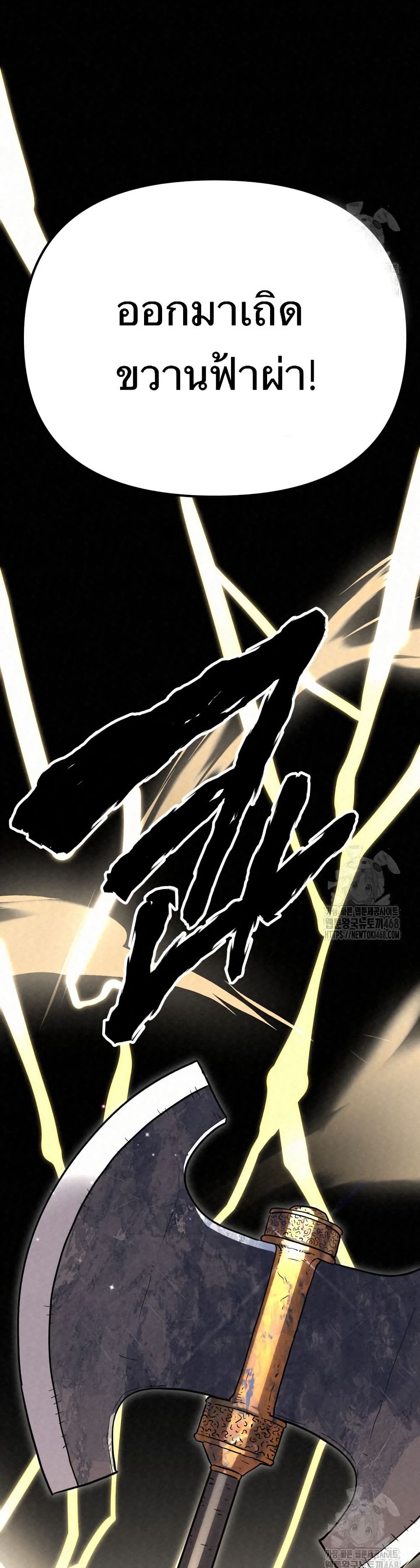 Black Fox: Sword Master of Mount Kunlun page 34