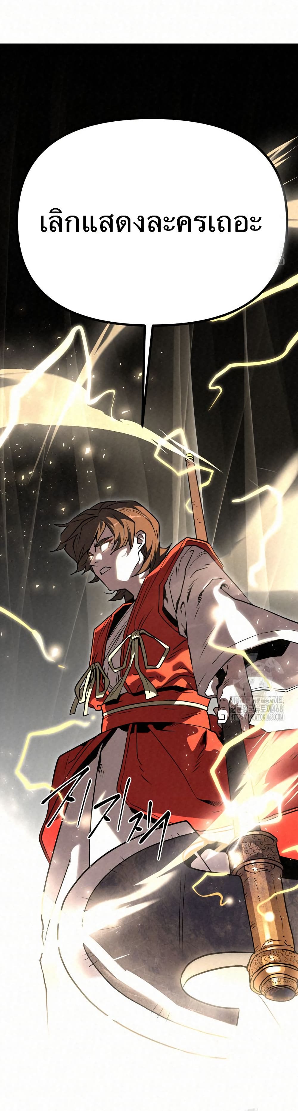 Black Fox: Sword Master of Mount Kunlun page 36