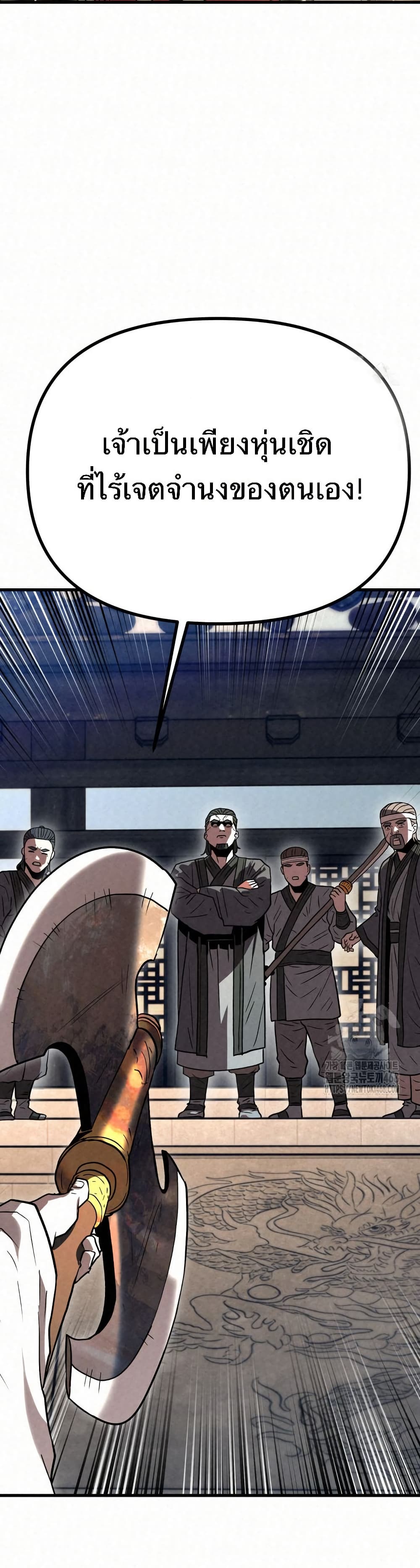 Black Fox: Sword Master of Mount Kunlun page 38
