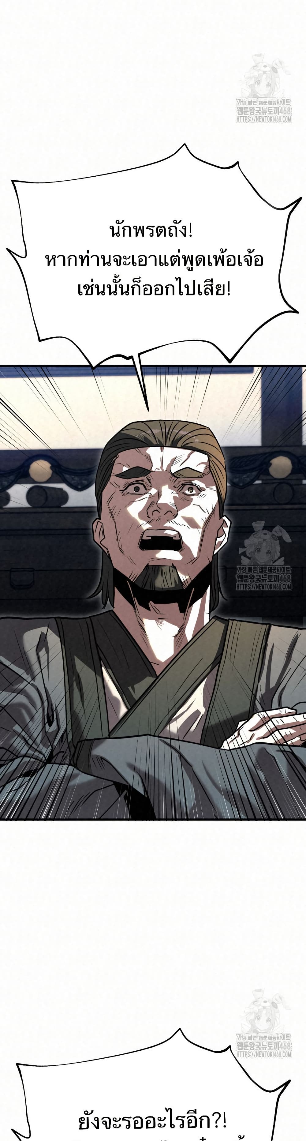 Black Fox: Sword Master of Mount Kunlun page 39