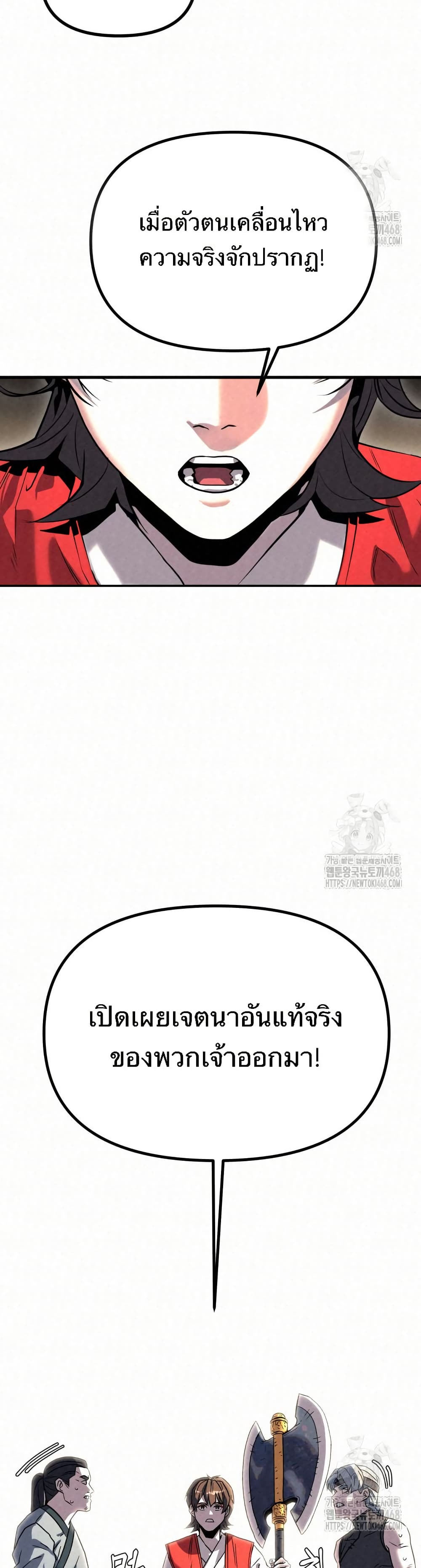 Black Fox: Sword Master of Mount Kunlun page 41