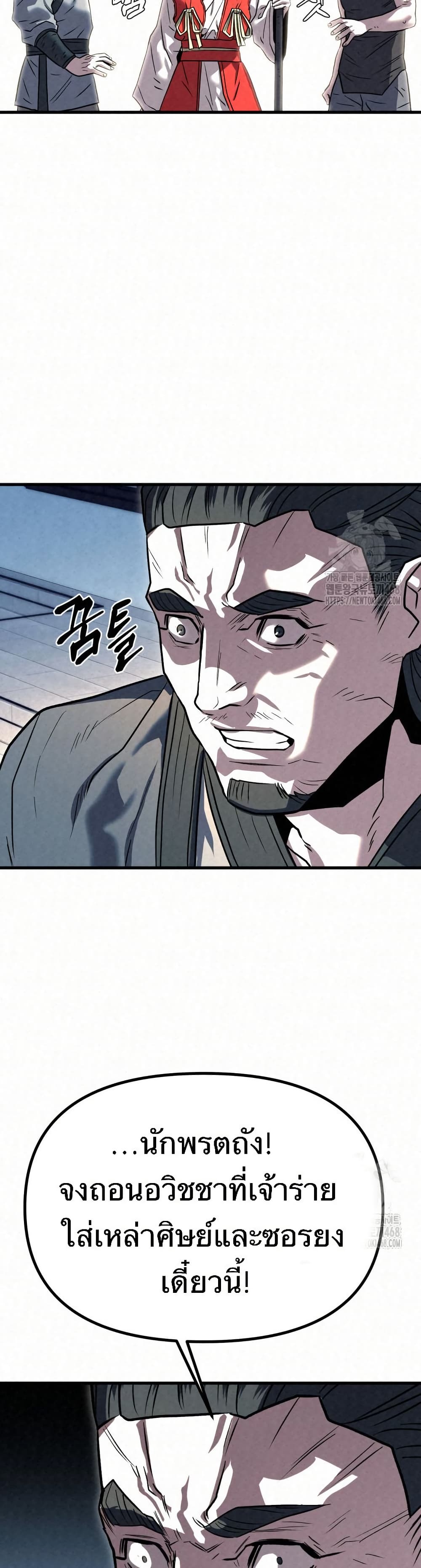 Black Fox: Sword Master of Mount Kunlun page 42