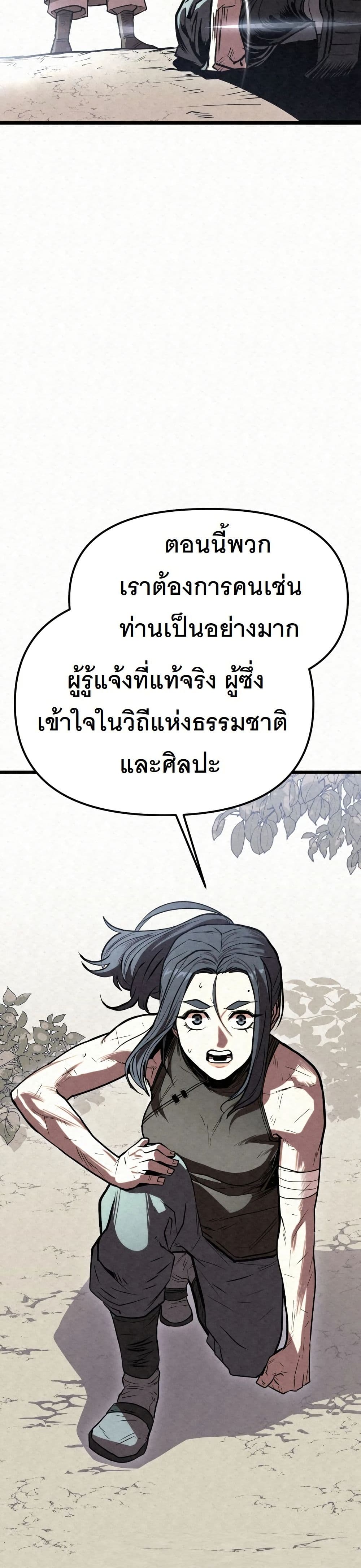 Black Fox: Sword Master of Mount Kunlun page 2