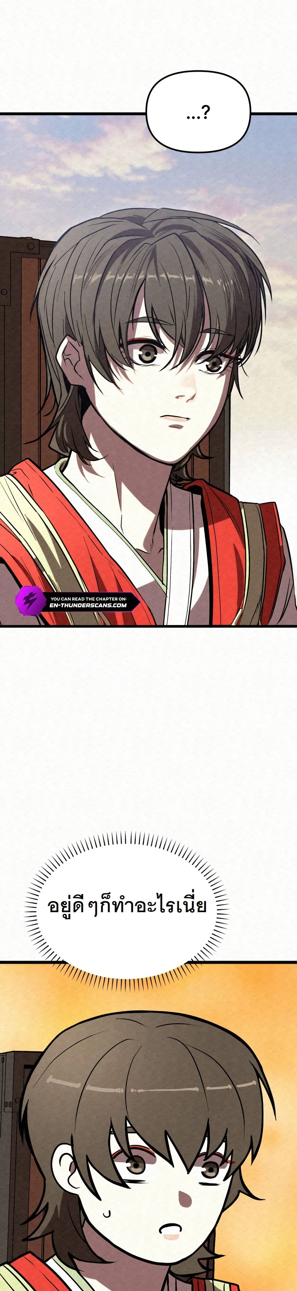 Black Fox: Sword Master of Mount Kunlun page 4