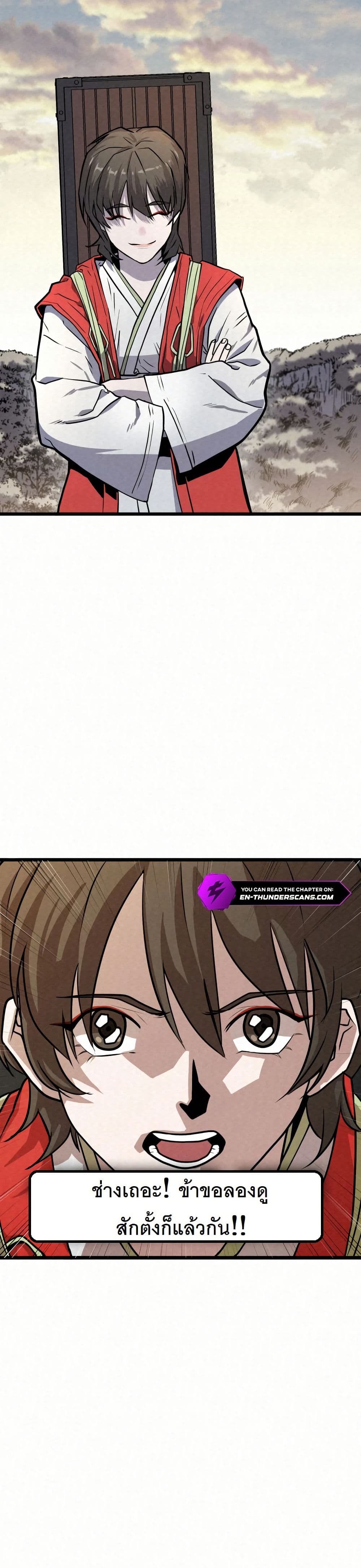 Black Fox: Sword Master of Mount Kunlun page 10