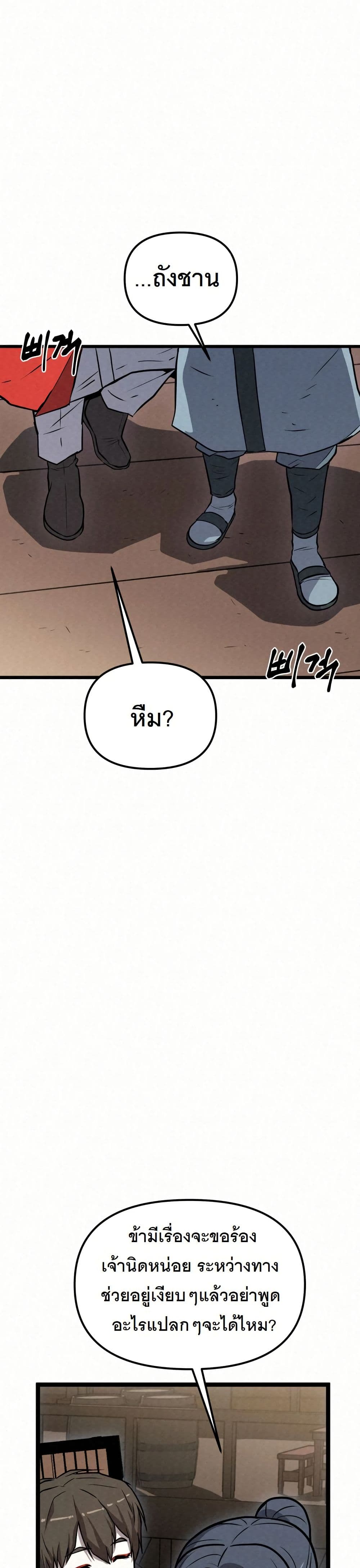 Black Fox: Sword Master of Mount Kunlun page 13