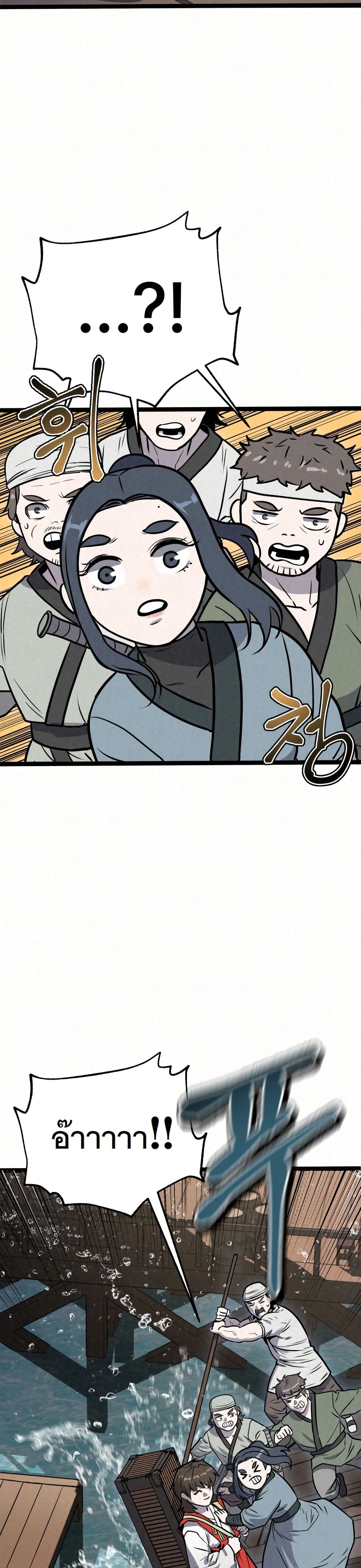 Black Fox: Sword Master of Mount Kunlun page 16