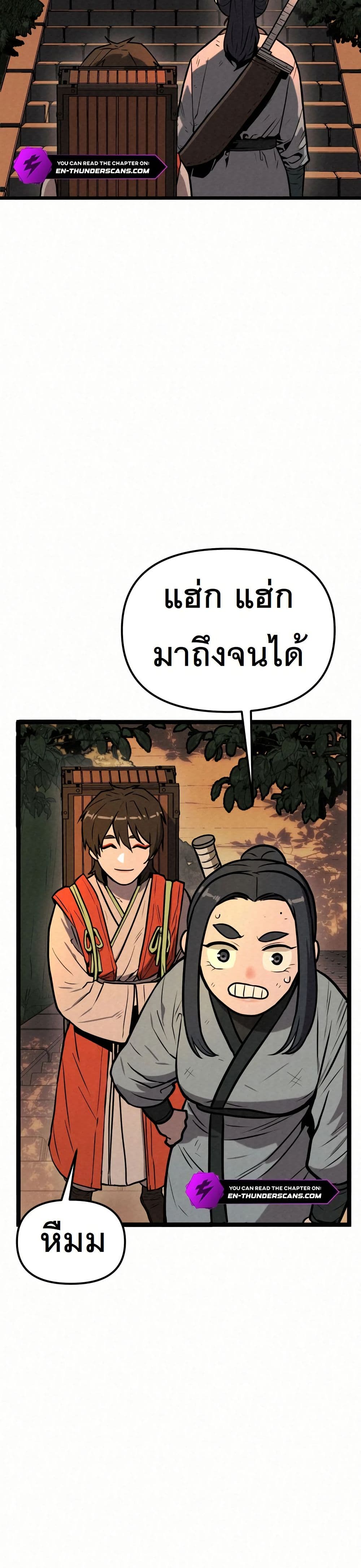 Black Fox: Sword Master of Mount Kunlun page 22