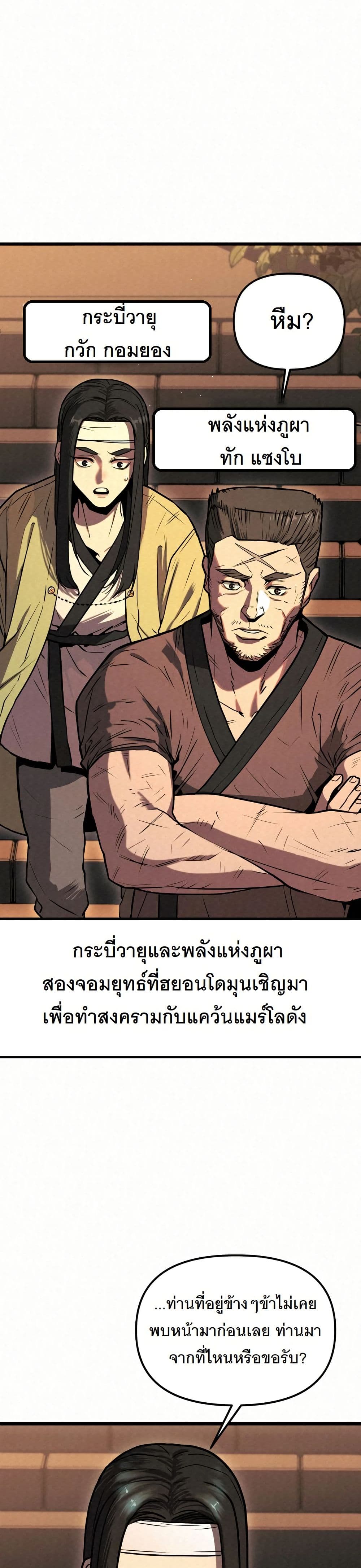 Black Fox: Sword Master of Mount Kunlun page 23