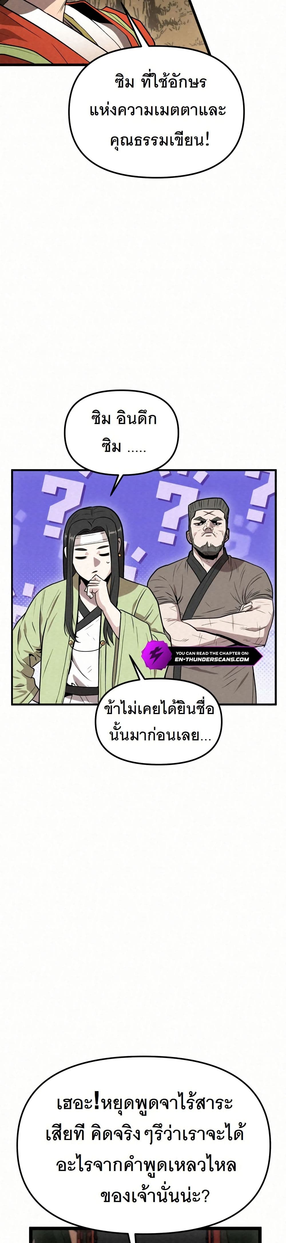 Black Fox: Sword Master of Mount Kunlun page 28