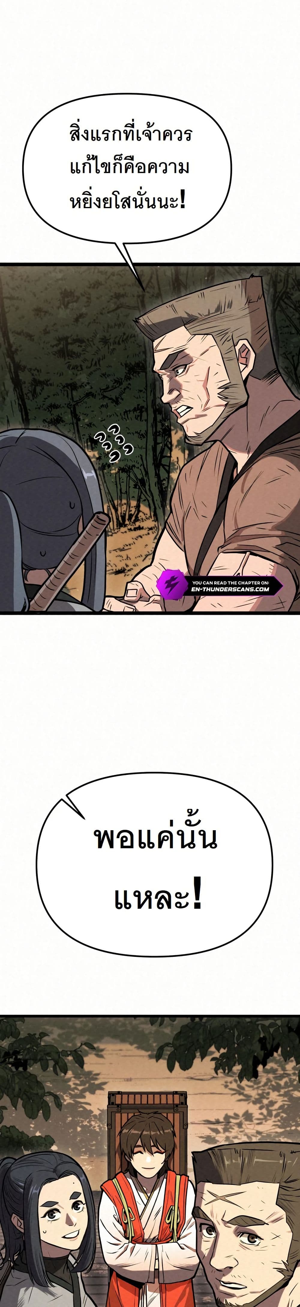 Black Fox: Sword Master of Mount Kunlun page 30