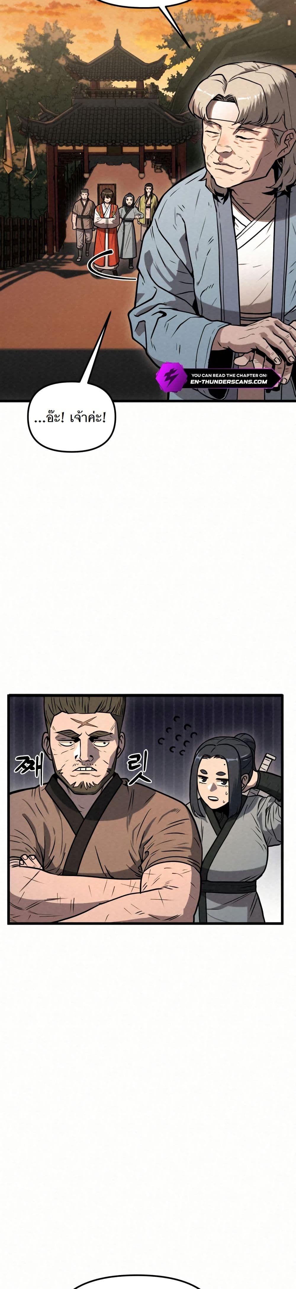 Black Fox: Sword Master of Mount Kunlun page 38