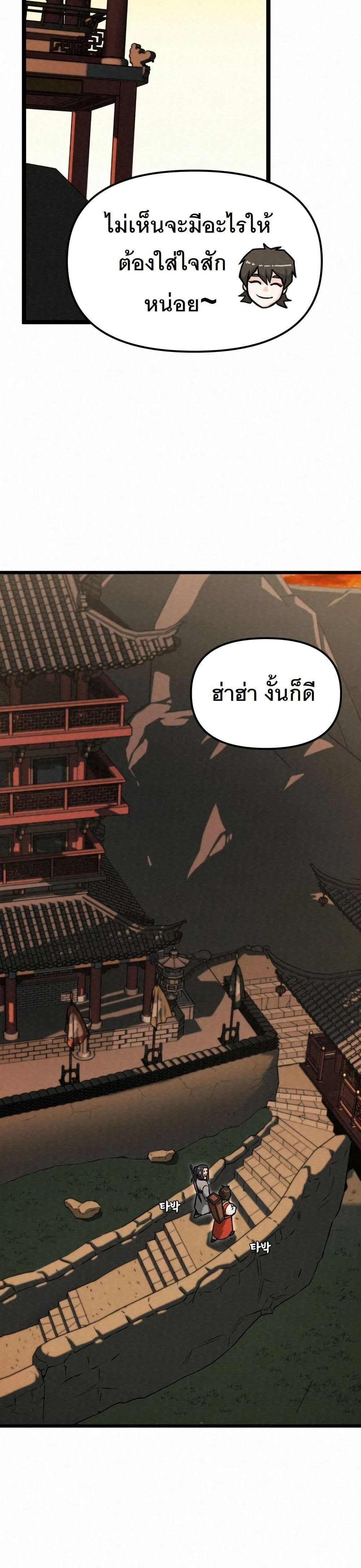 Black Fox: Sword Master of Mount Kunlun page 40