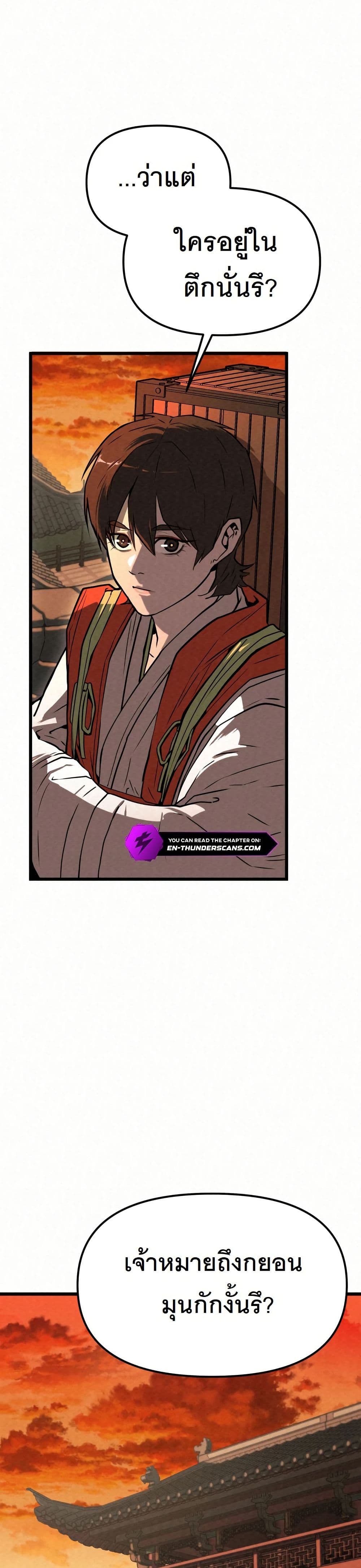 Black Fox: Sword Master of Mount Kunlun page 41