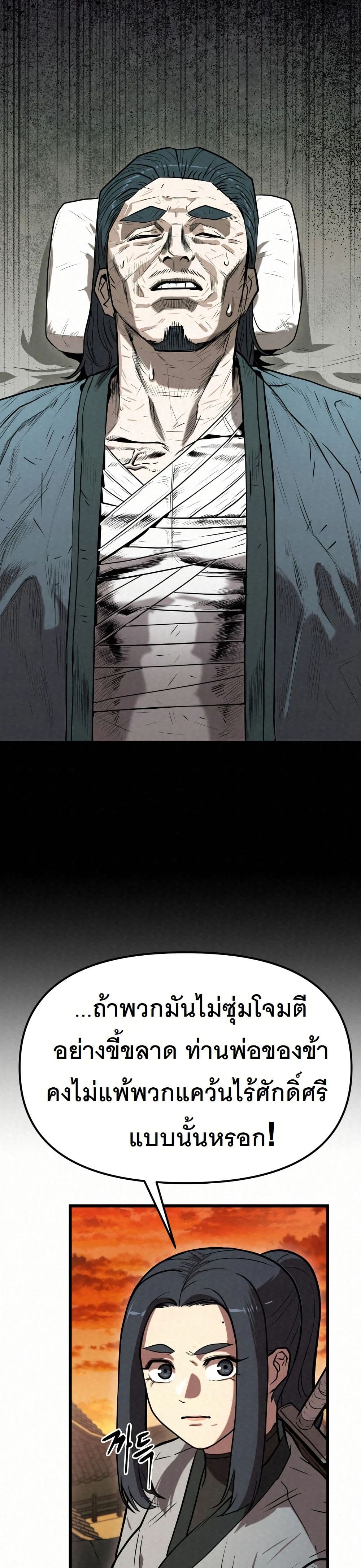 Black Fox: Sword Master of Mount Kunlun page 46