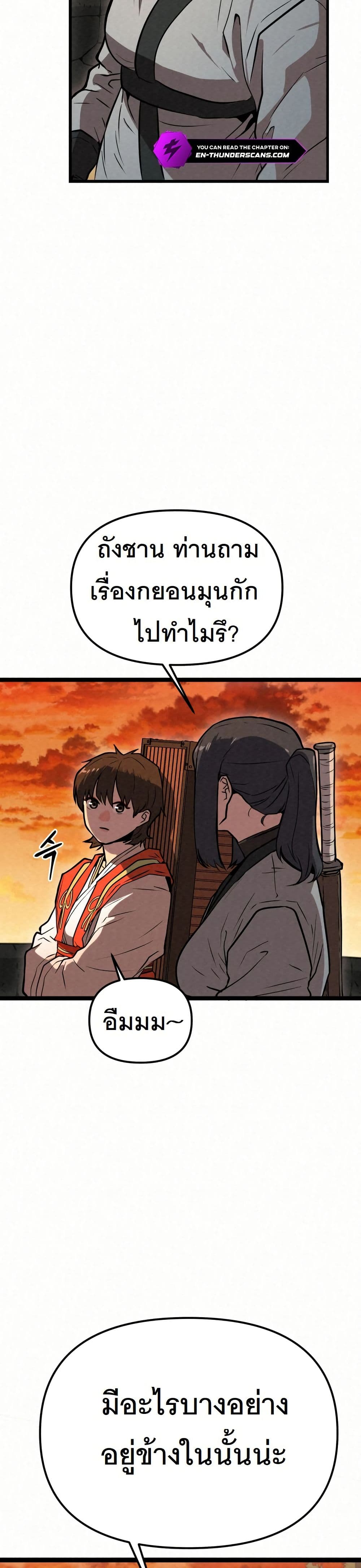 Black Fox: Sword Master of Mount Kunlun page 47