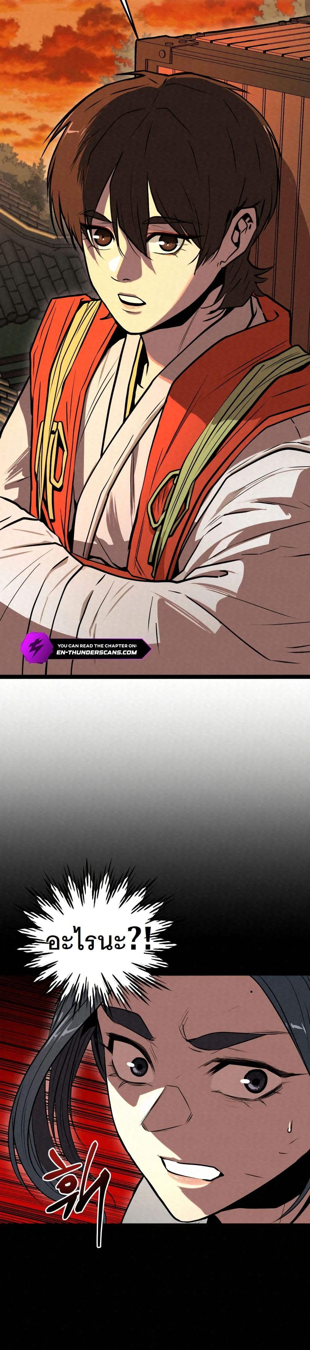 Black Fox: Sword Master of Mount Kunlun page 48