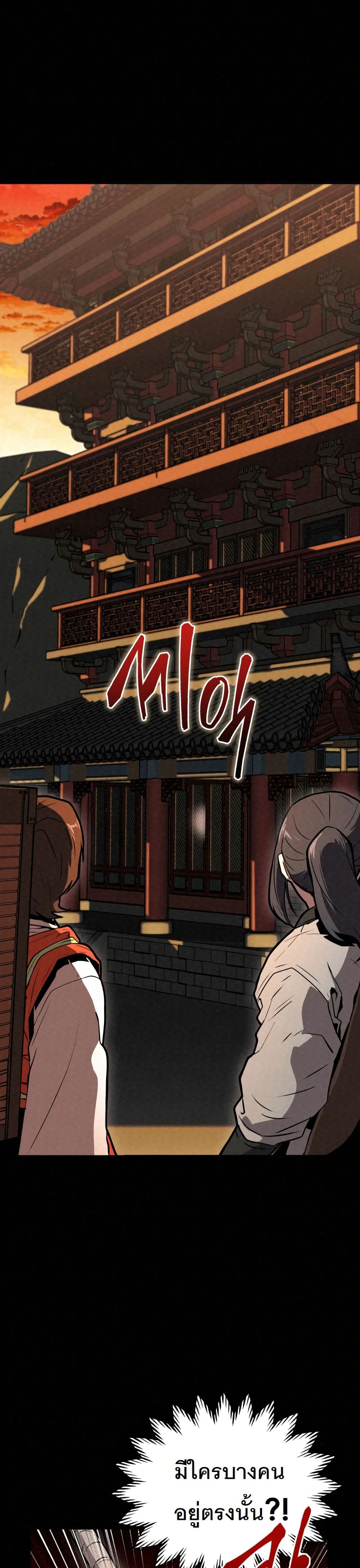 Black Fox: Sword Master of Mount Kunlun page 49