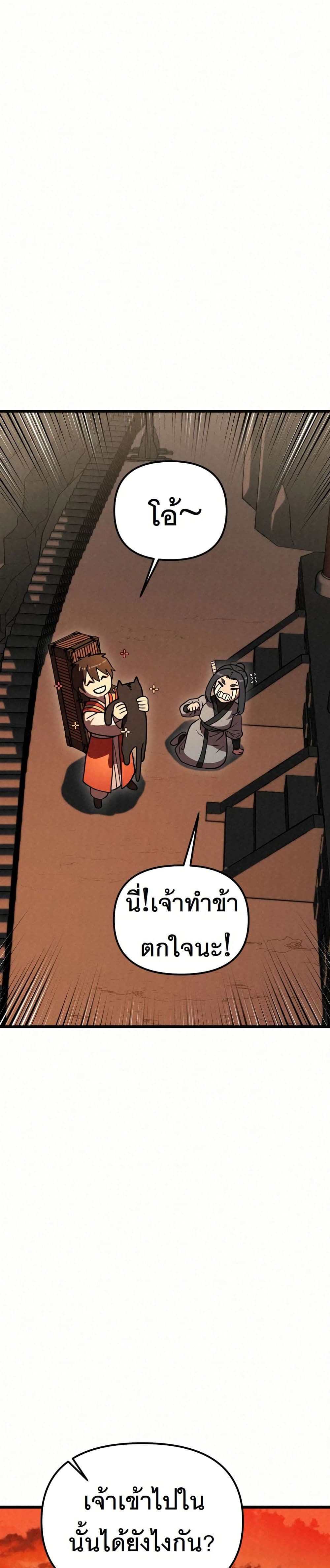Black Fox: Sword Master of Mount Kunlun page 3
