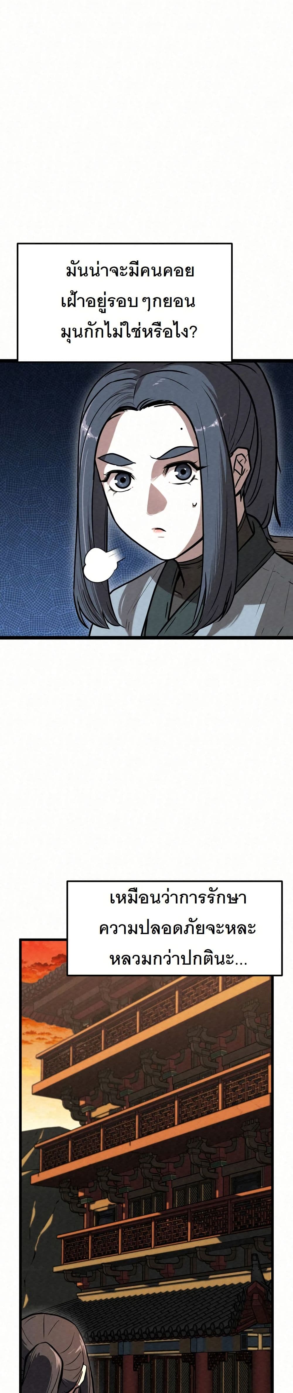 Black Fox: Sword Master of Mount Kunlun page 5