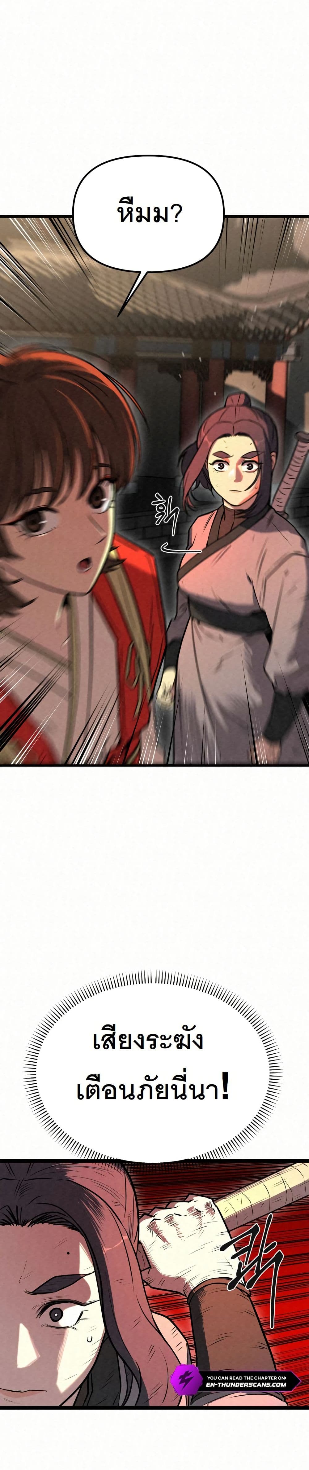Black Fox: Sword Master of Mount Kunlun page 7