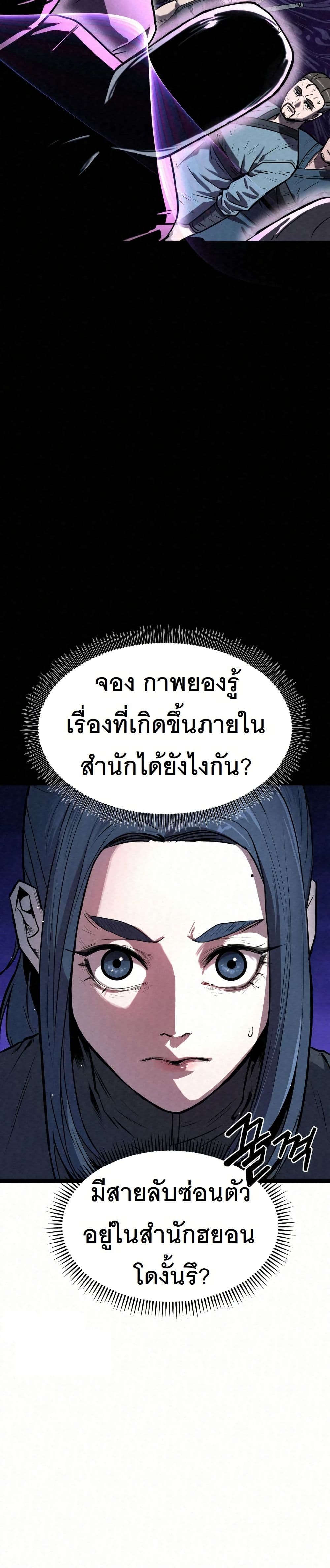 Black Fox: Sword Master of Mount Kunlun page 16