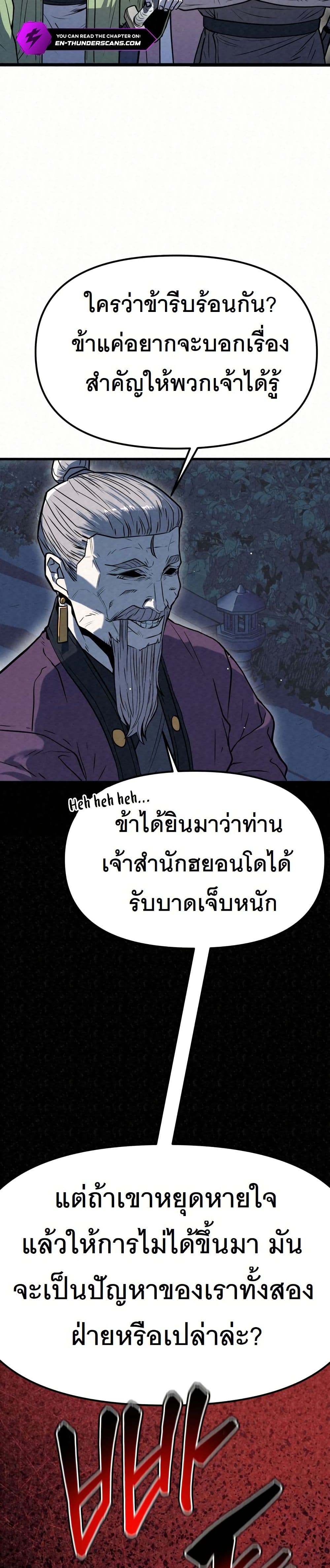 Black Fox: Sword Master of Mount Kunlun page 18