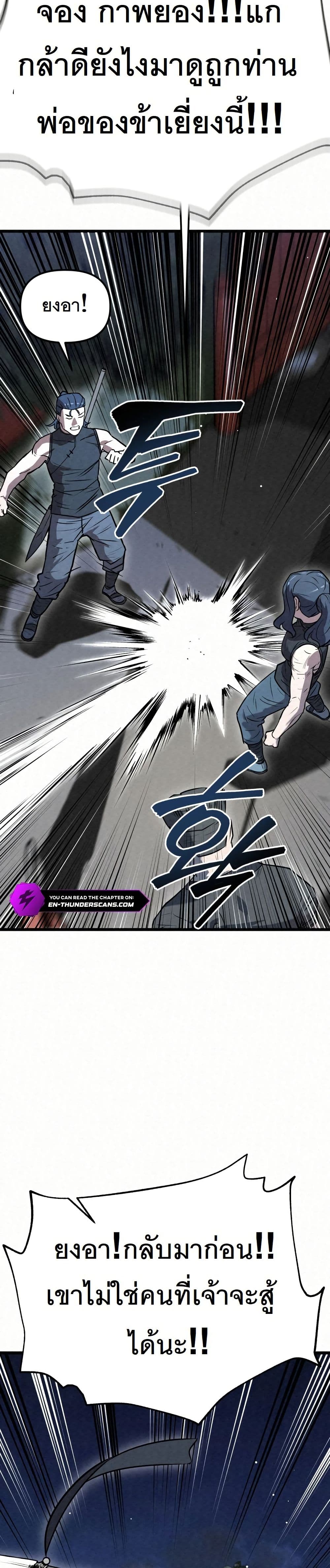 Black Fox: Sword Master of Mount Kunlun page 20