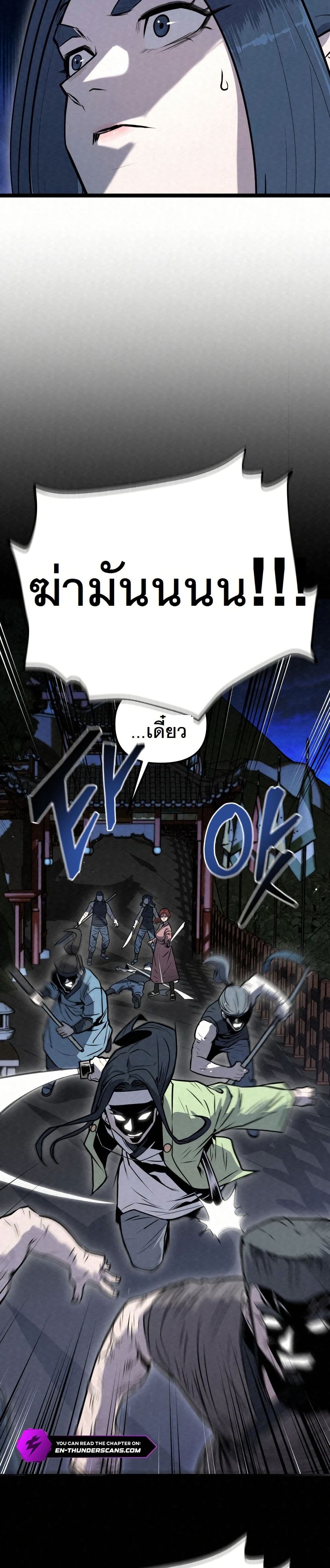Black Fox: Sword Master of Mount Kunlun page 25