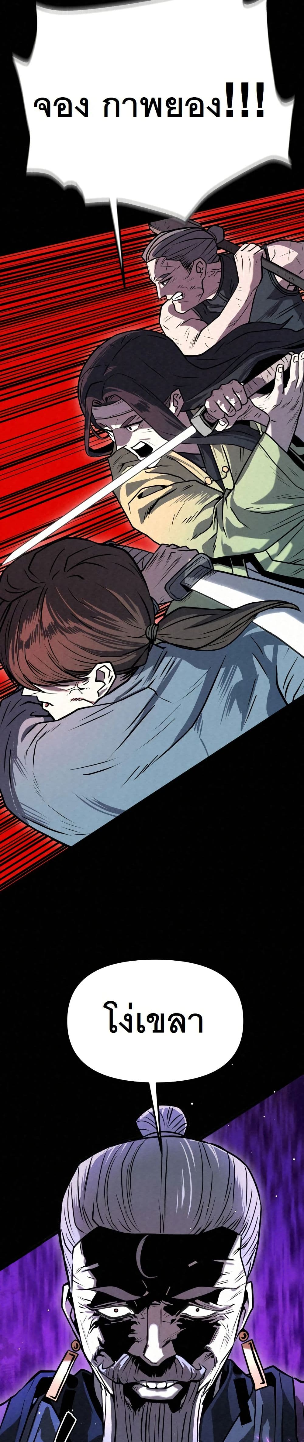 Black Fox: Sword Master of Mount Kunlun page 26