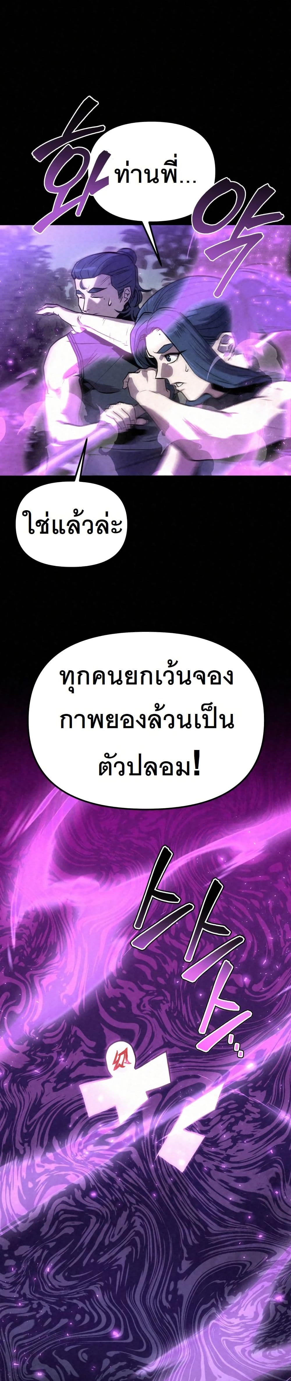 Black Fox: Sword Master of Mount Kunlun page 28