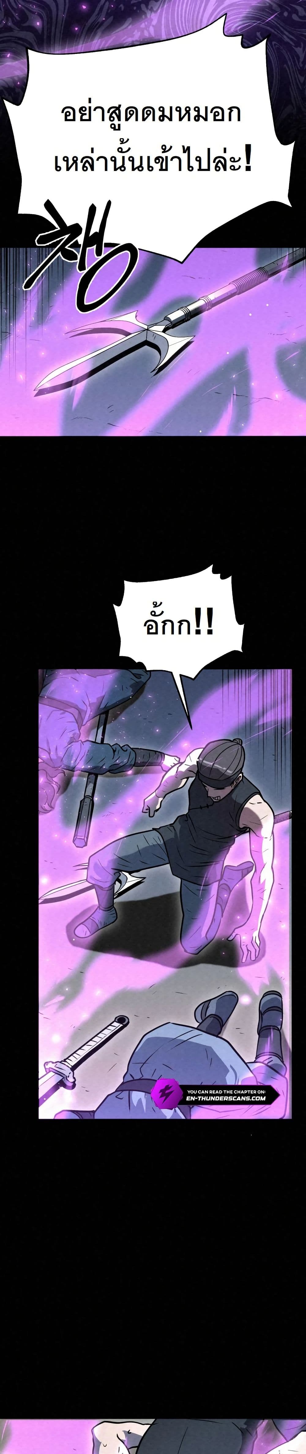 Black Fox: Sword Master of Mount Kunlun page 29