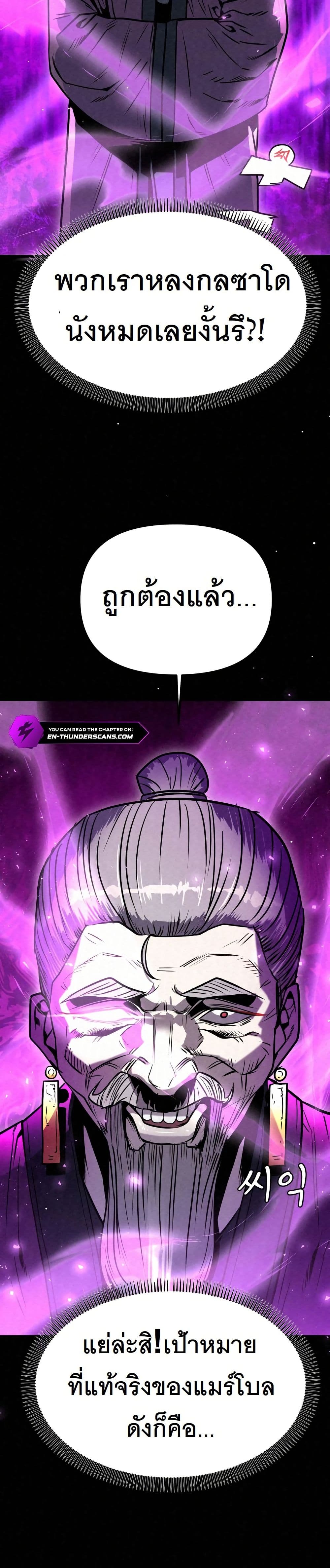 Black Fox: Sword Master of Mount Kunlun page 33
