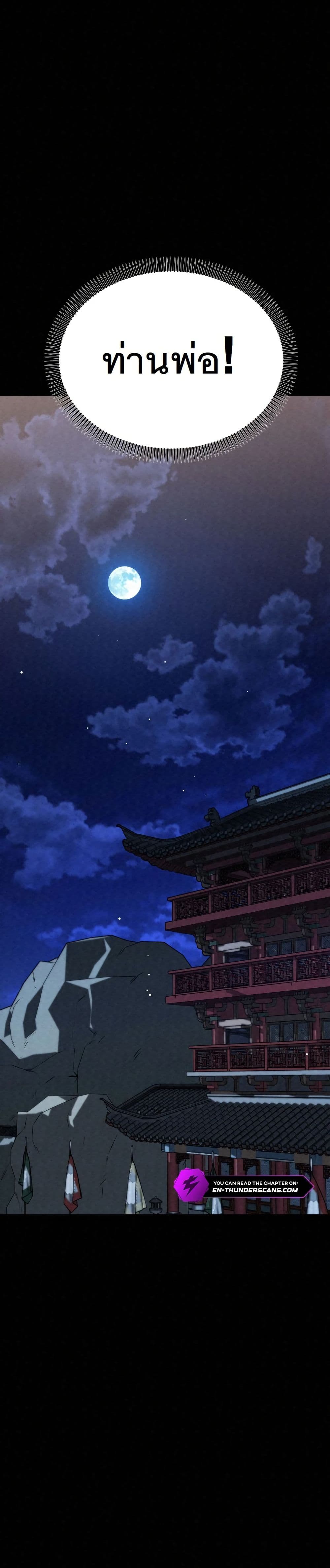 Black Fox: Sword Master of Mount Kunlun page 34