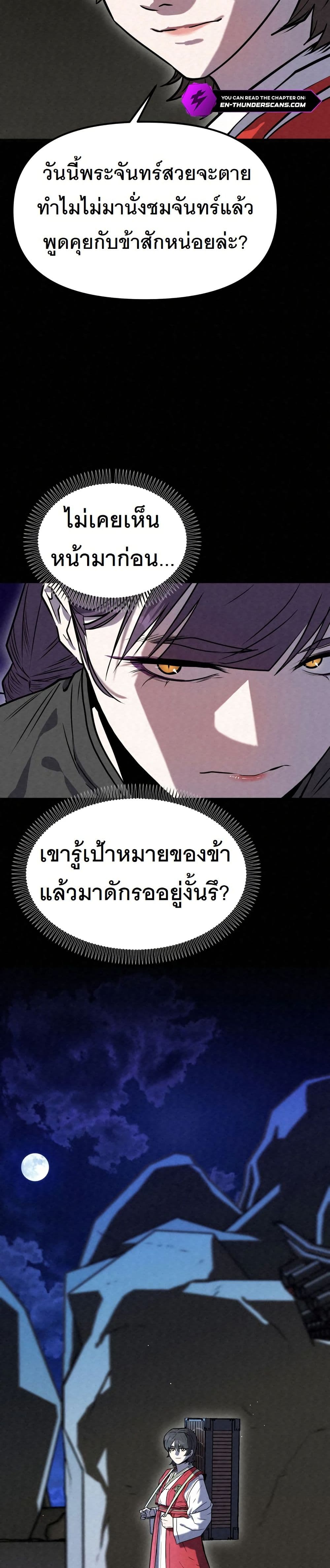 Black Fox: Sword Master of Mount Kunlun page 38