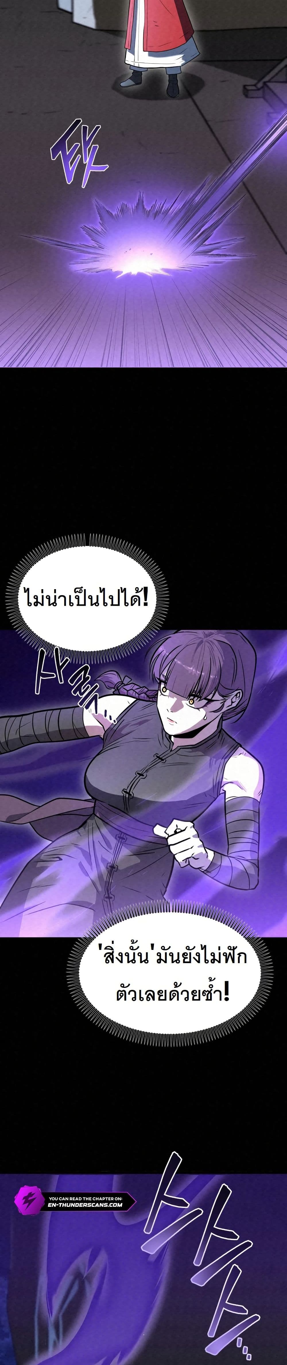 Black Fox: Sword Master of Mount Kunlun page 39