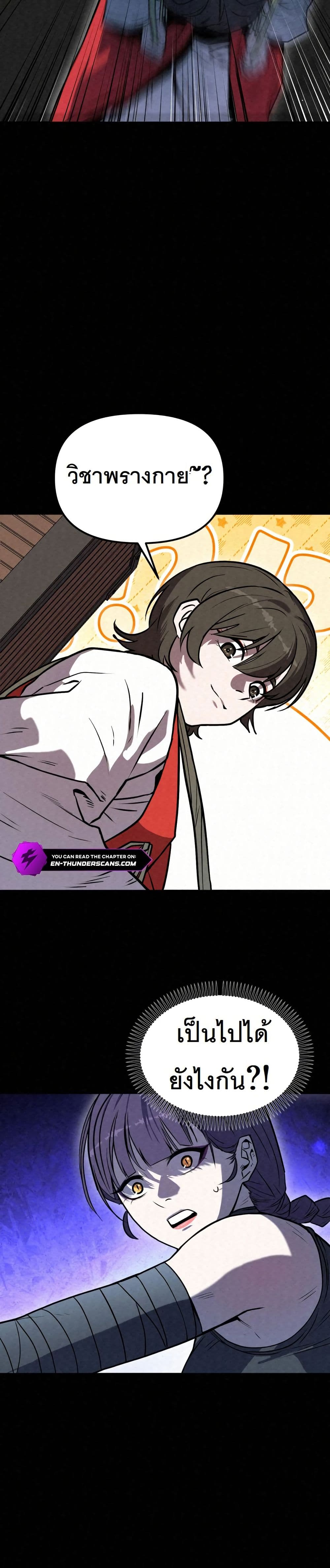 Black Fox: Sword Master of Mount Kunlun page 41