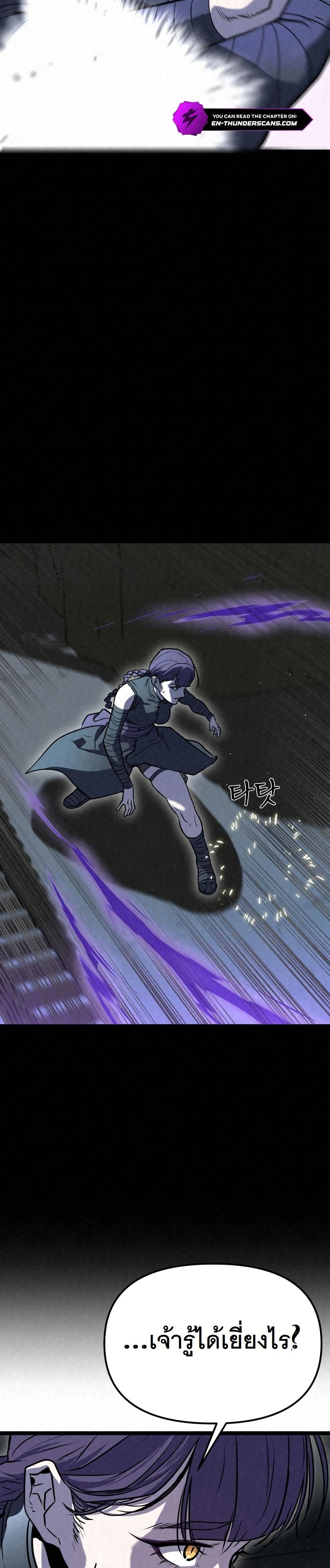 Black Fox: Sword Master of Mount Kunlun page 43