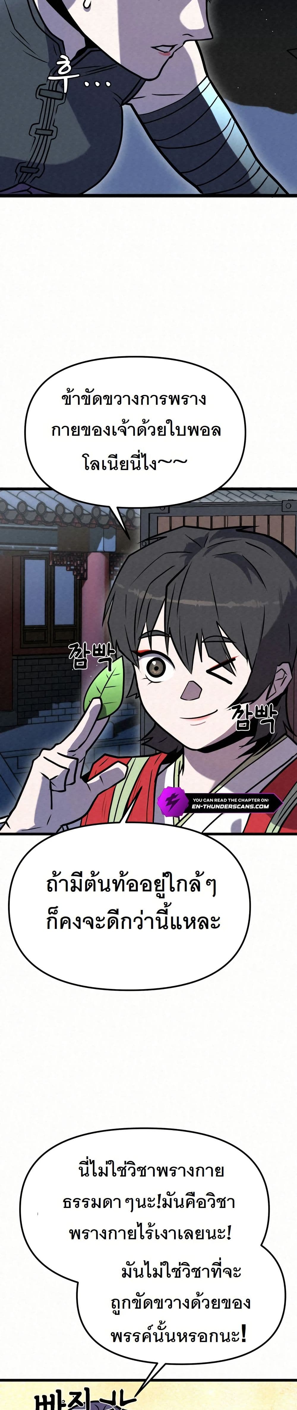 Black Fox: Sword Master of Mount Kunlun page 44
