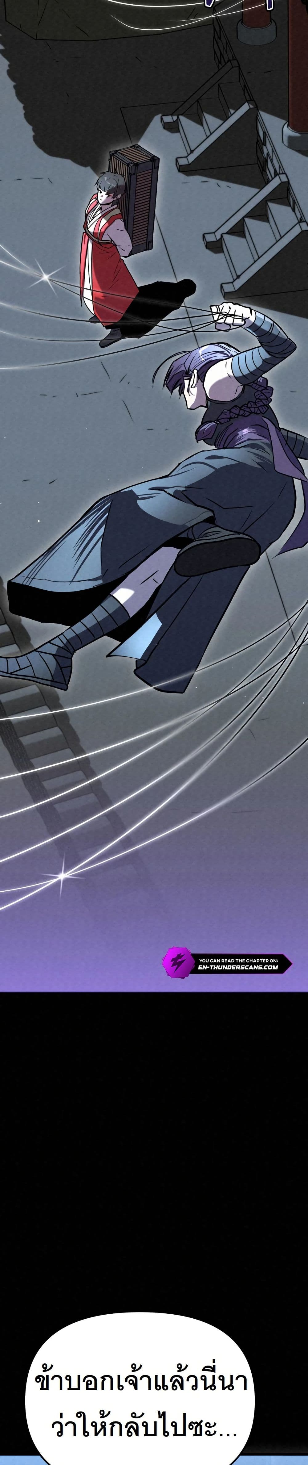 Black Fox: Sword Master of Mount Kunlun page 49