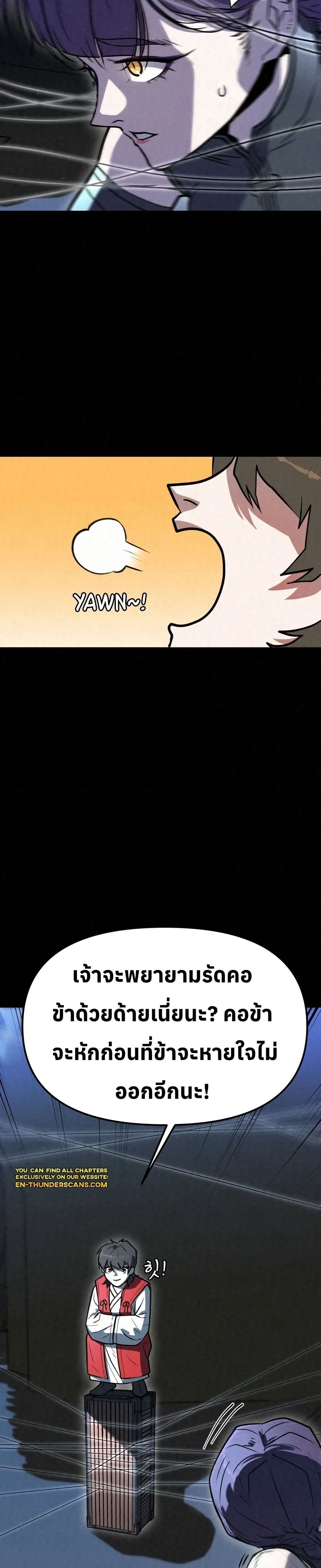 Black Fox: Sword Master of Mount Kunlun page 7
