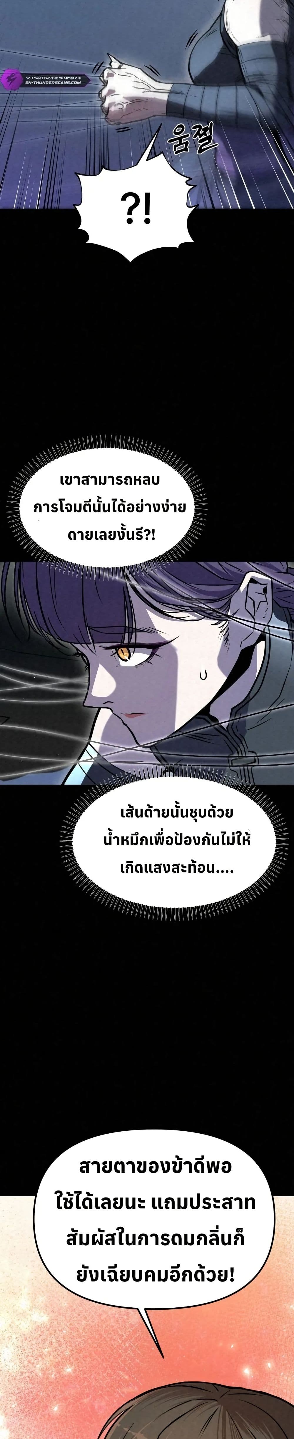 Black Fox: Sword Master of Mount Kunlun page 8