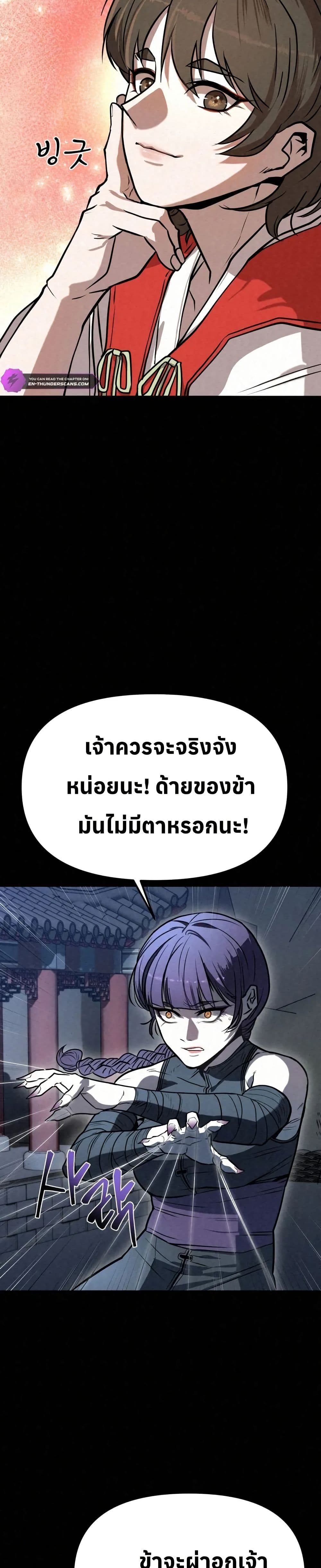 Black Fox: Sword Master of Mount Kunlun page 9