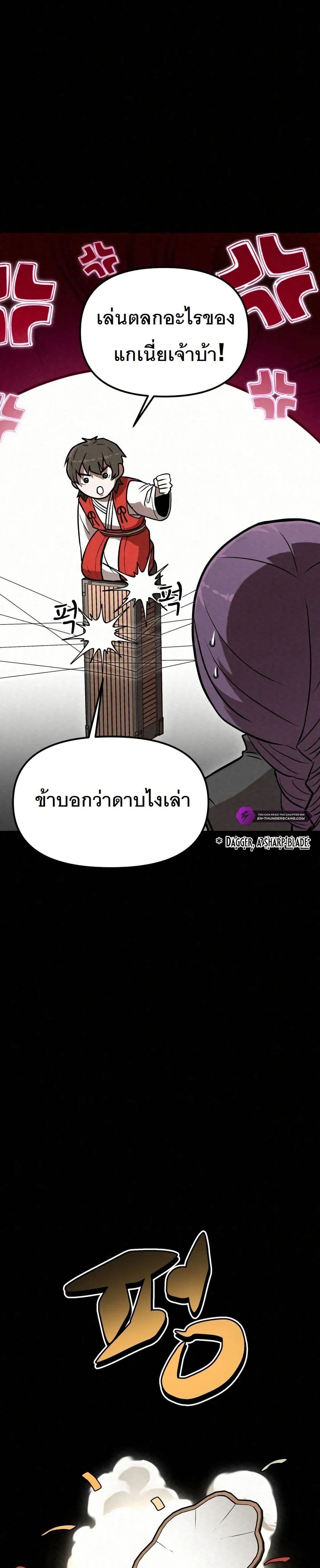 Black Fox: Sword Master of Mount Kunlun page 13