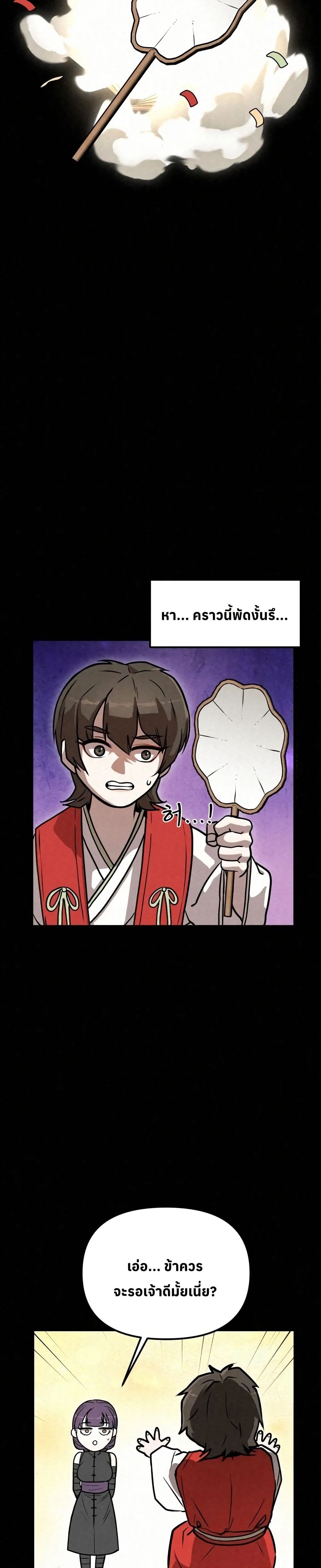 Black Fox: Sword Master of Mount Kunlun page 14