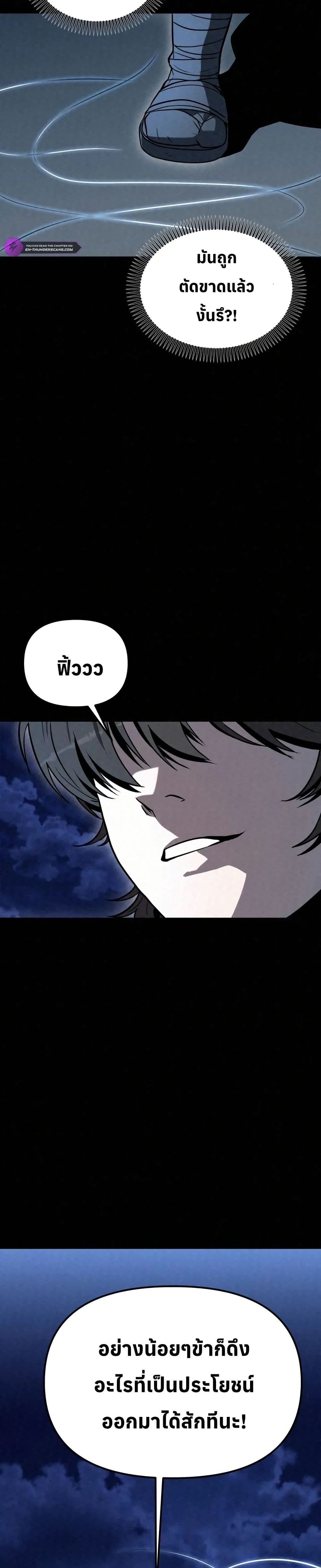 Black Fox: Sword Master of Mount Kunlun page 19